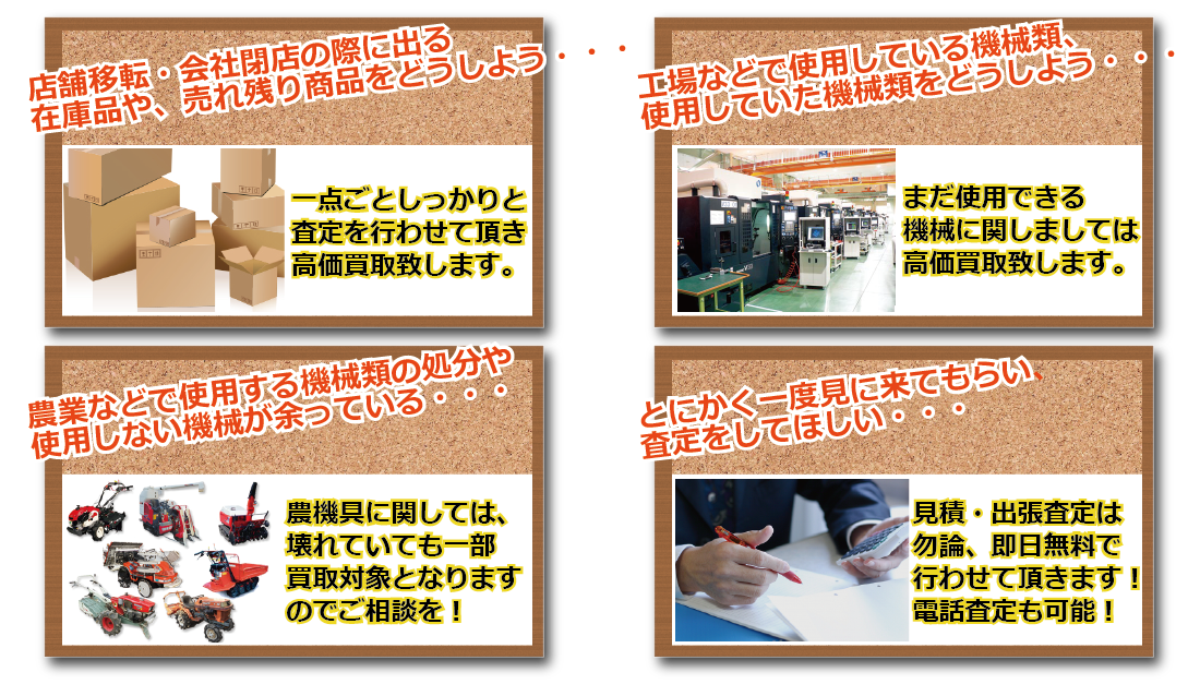 事業主様の4つの悩み